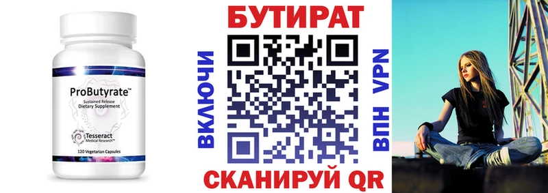 БУТИРАТ буратино  купить закладку  Княгинино 
