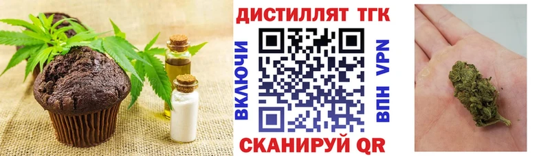 что такое наркотик  KRAKEN зеркало  даркнет как зайти  Княгинино  Печенье с ТГК конопля 