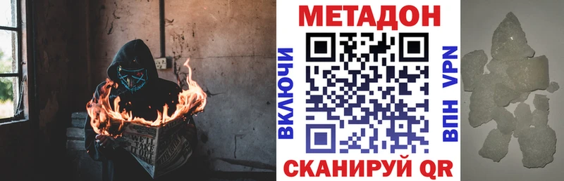 МЕТАДОН methadone площадка клад Княгинино kraken ссылки
